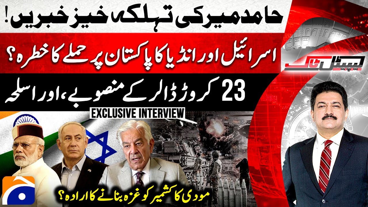 𝗜𝗻𝗱𝗶𝗮 & 𝗜𝘀𝗿𝗮𝗲𝗹 𝗪𝗶𝗹𝗹 𝗔𝘁𝘁𝗮𝗰𝗸 𝗣𝗮𝗸𝗶𝘀𝘁𝗮𝗻? | Khawaja Asif Exclusive Interview | Hamid Mir | Capital Talk