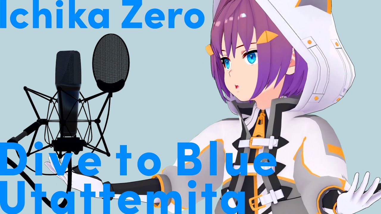 Dive to Blue（アイマリンプロジェクトVol.3より）【イチカゼロがSANYO MUSIC歌ってみた#8】#イチカゼロ#アイマリンプロジェクト
