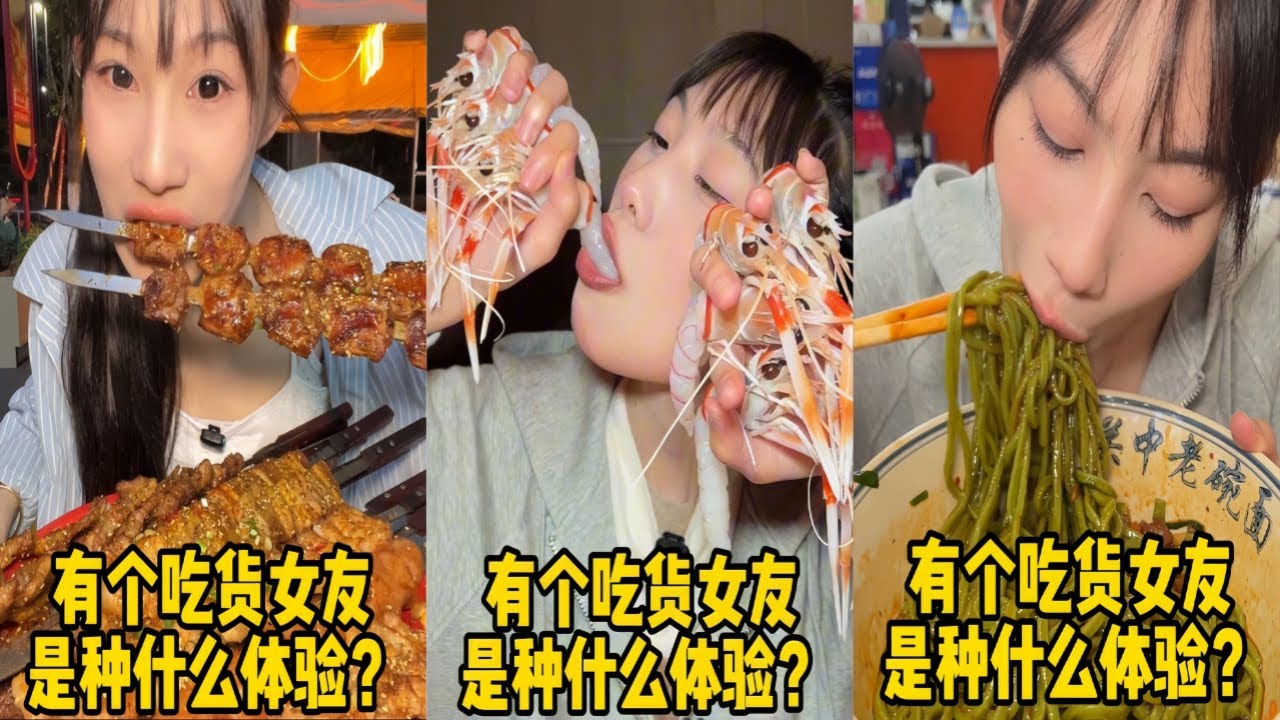 吴半饱东北烧烤麻辣烫简单吃点，此视频适配场景：吃饭 躺床 摸鱼 蹲坑｜1098元日料自助，新西兰鳌虾不限量惊呆服务员！｜陕西大碗面简单吃点，惊呆老板！
