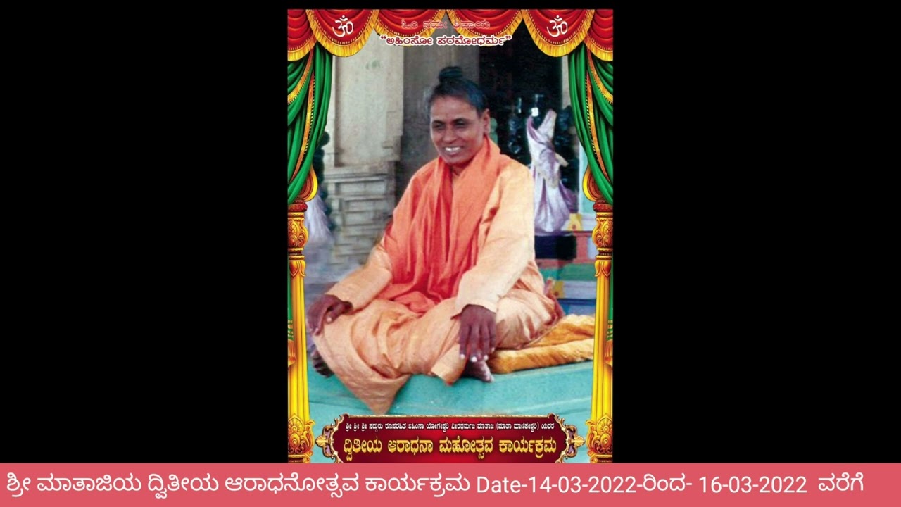 suryanandi kshetra Yanagundi
