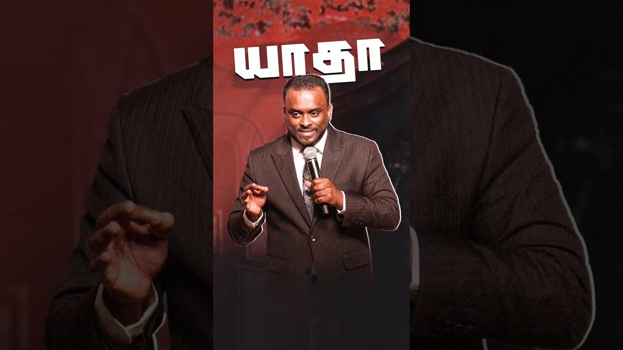 யாதா | Pastor Gersson Edinbaro