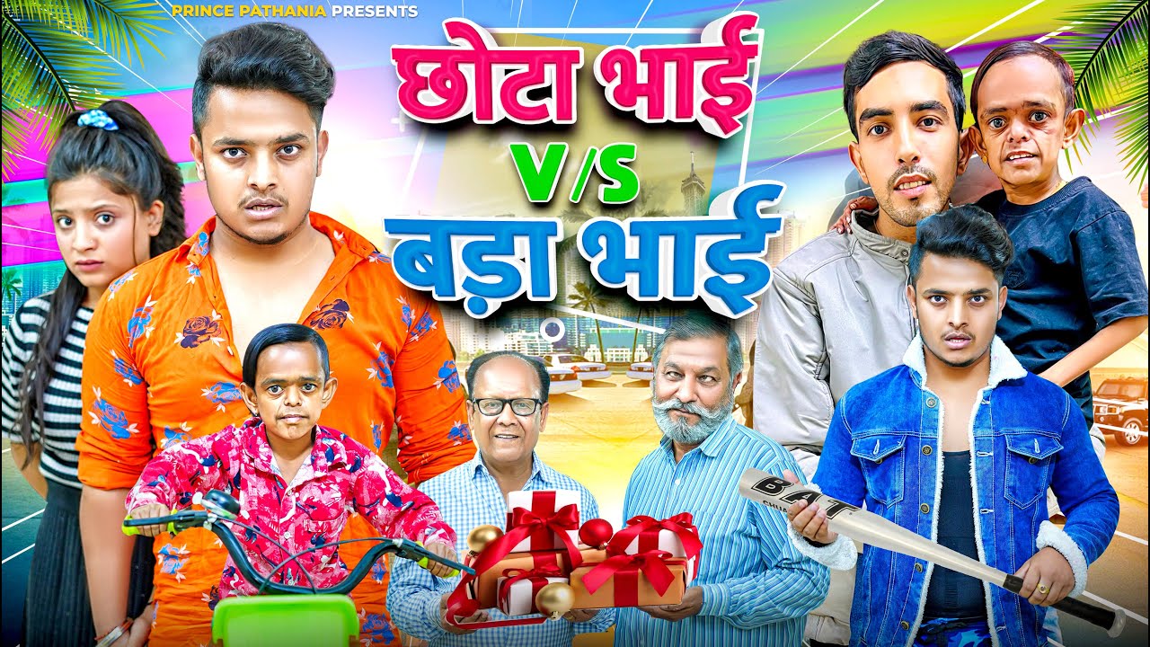 CHOTA BHAI VS BADA BHAI | COMEDY VIDEO | Prince Pathania