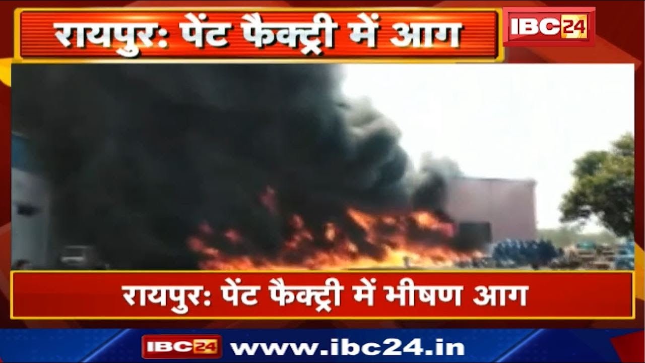 Banjari Mandir के पीछे Paint Factory में भीषण आग | फैक्ट्री में कुछ लोगों के फंसे होने की आशंका