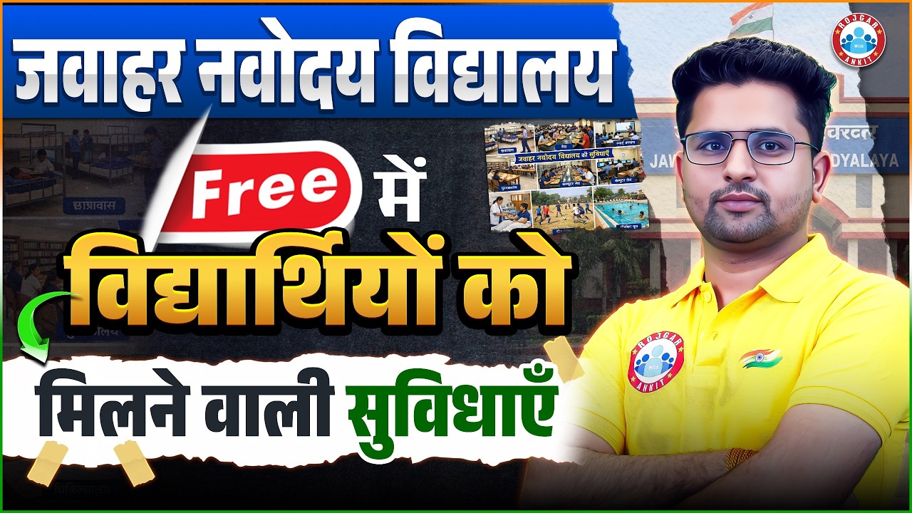 Navodaya School Facilities 2026 | Free Education, Hostel, Food & More | JNV Complete Information