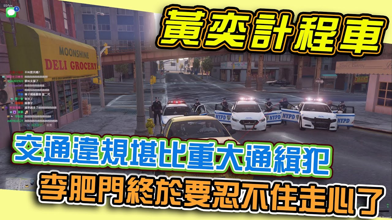 《狂暴西南2》Kr1stw | 計程車司機竟然栽贓背刺我，到底是誰派來的? #GTAV #NYRP