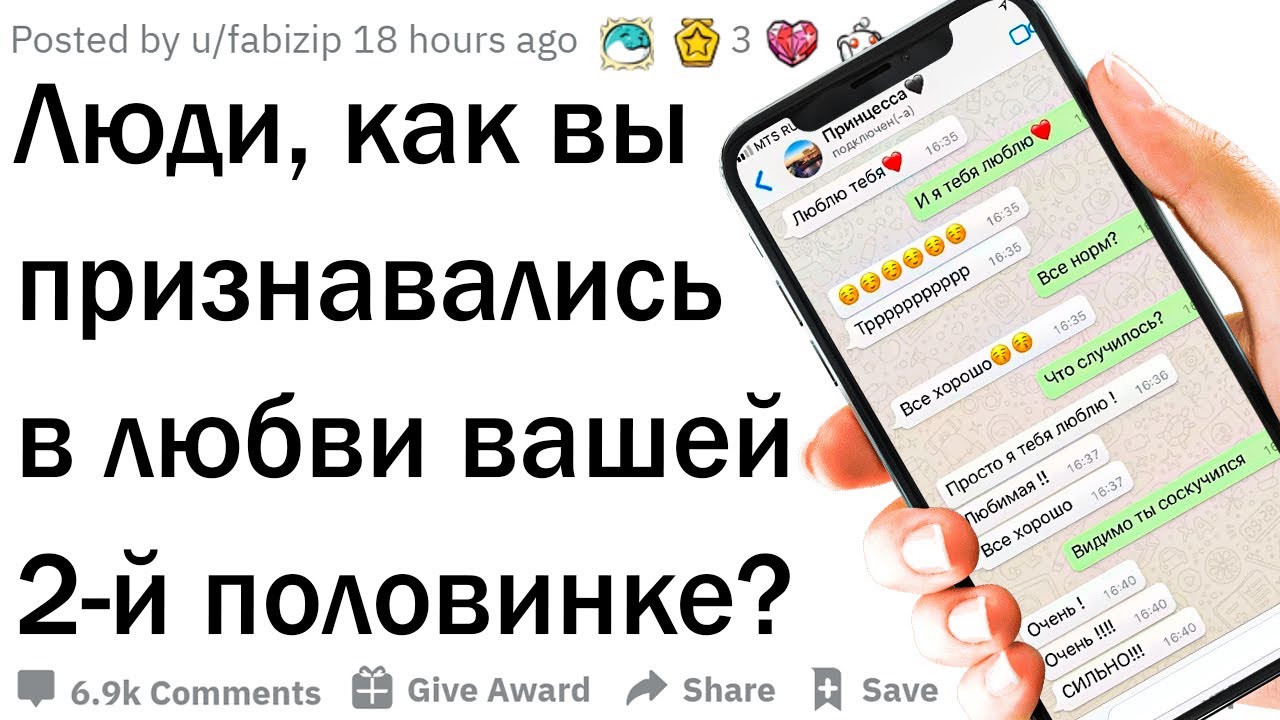 Как признаться в любви?