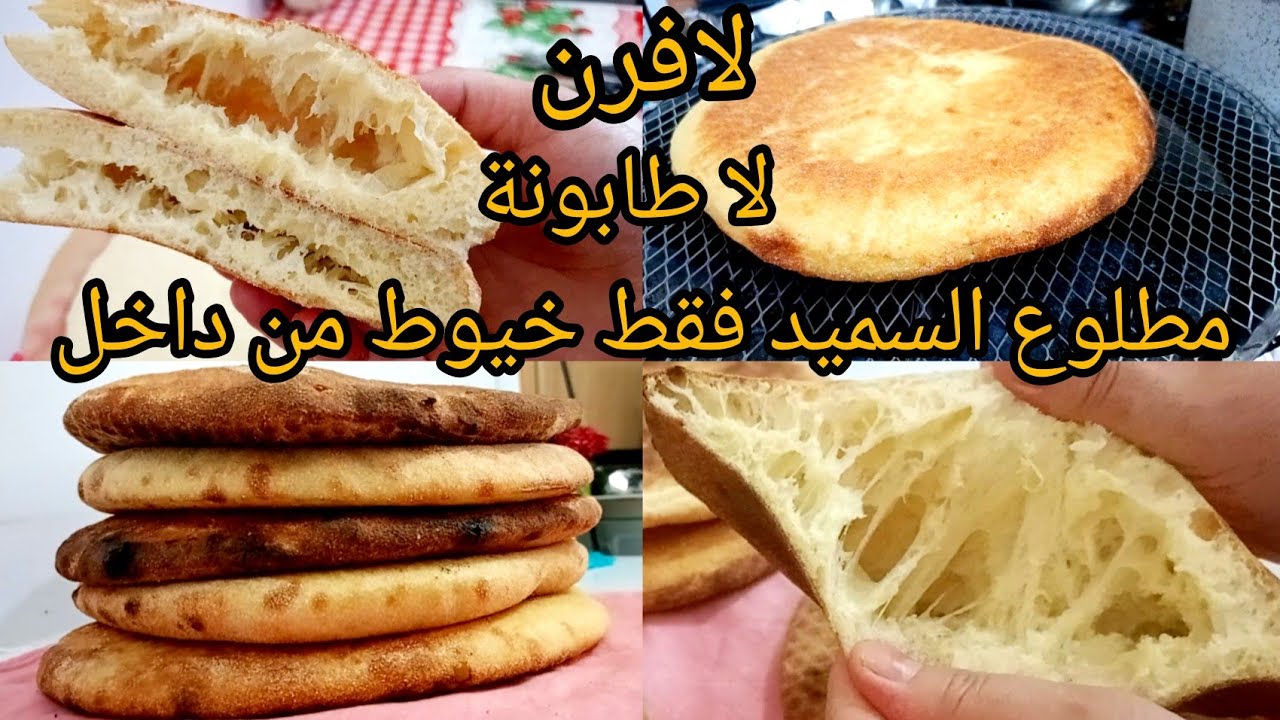 مطلوع بالسميد فقط 🌙 خيوط من الداخل بلا فرن السعادة ولا طابونة ولا طاجين | ناجح 100% #رمضان2026