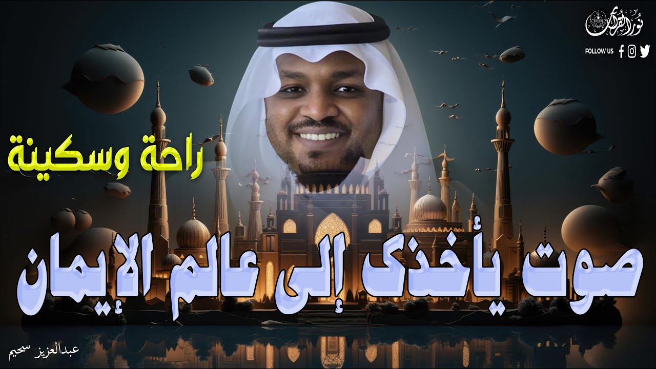 ترتيل يخترق القلوب وأداء يشرح الصدور ..