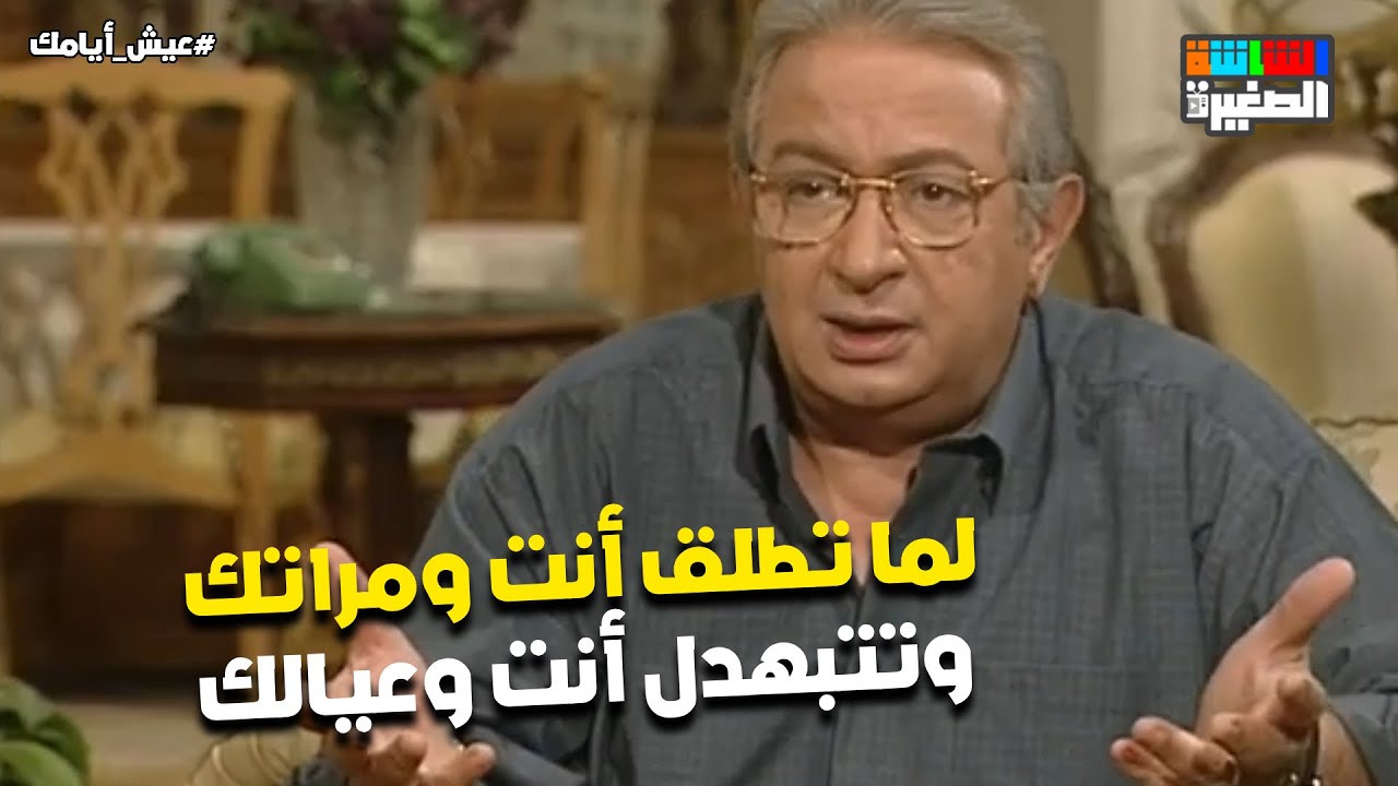 لما تطلق أنت ومراتك وتتبهدل أنت وعيالك وتحتاسوا😭💔#عيش_أيامك