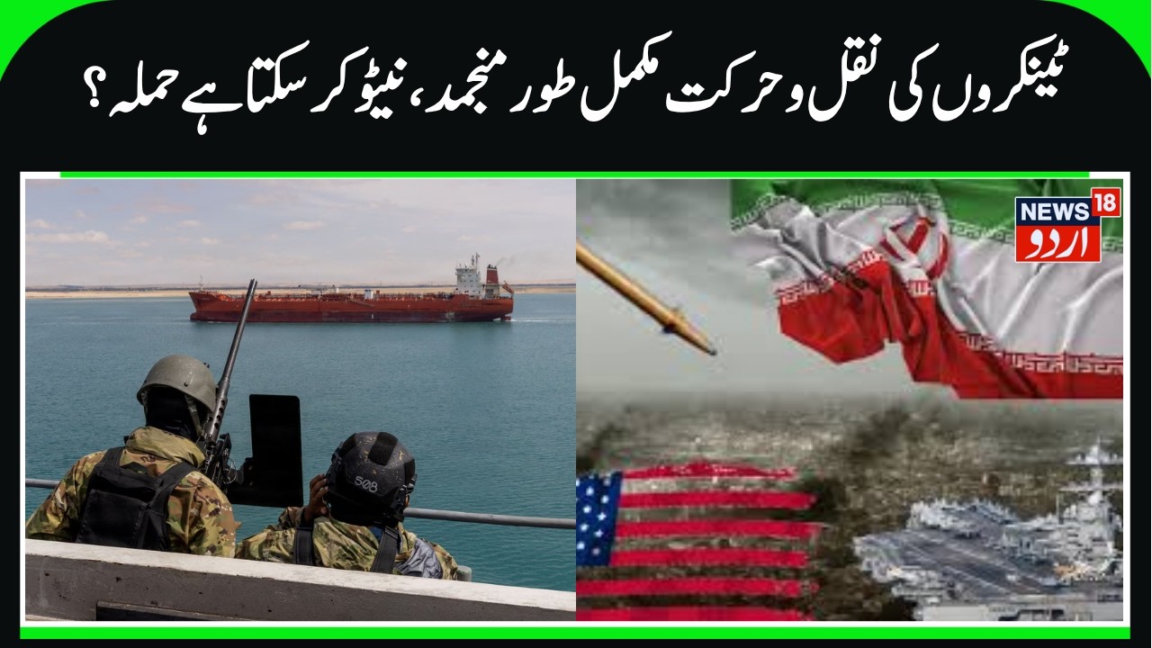 Strait of Hormuz Shipping Crisis Deepens as Tankers Halt Movement Completely N18G