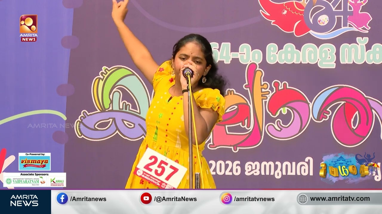 ഹൃദയത്തിൽത്തൊടും ഈ പ്രകടനം | Mimicry | School Kalolsavam