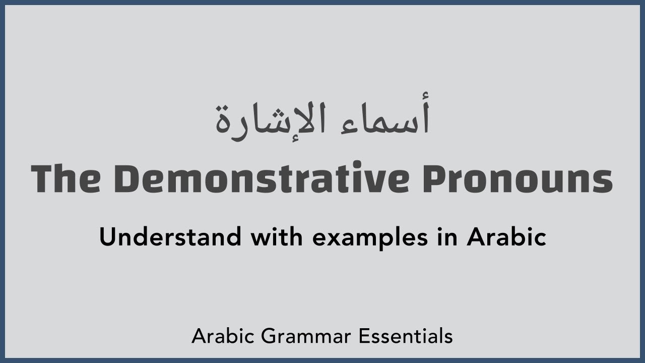 The Demonstrative Pronouns in Arabic - أسماء الإشارة (CHECK DESCRIPTION)