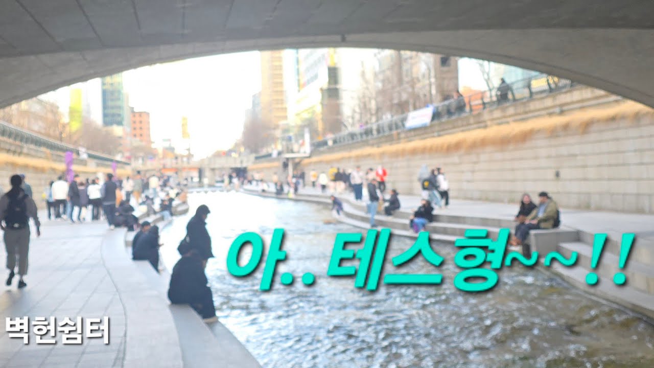[벽헌(음악/여행)쉼터] #벽헌 #색소폰연주 #테스형