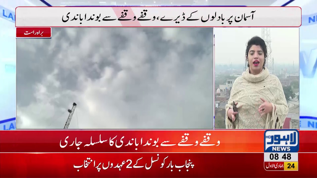 Temperature drops in Lahore after drizzle