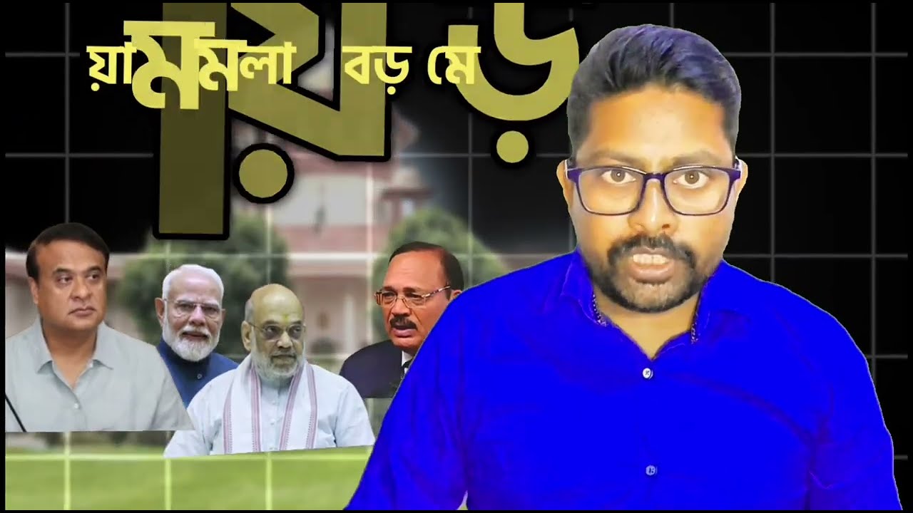 হিমন্তের মামলায় নতুন মোড়? | বিরাট সিদ্ধান্ত সুপ্রিম কোর্টের