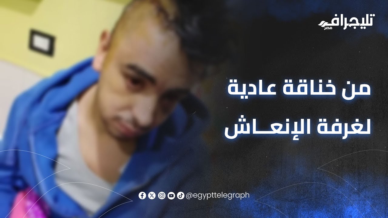 من خناقة عادية لغرفة الإنعاش.. ضحية كرداسة يروي تفاصيل ليلة الرعب ومحاميه يكشف مفاجأة