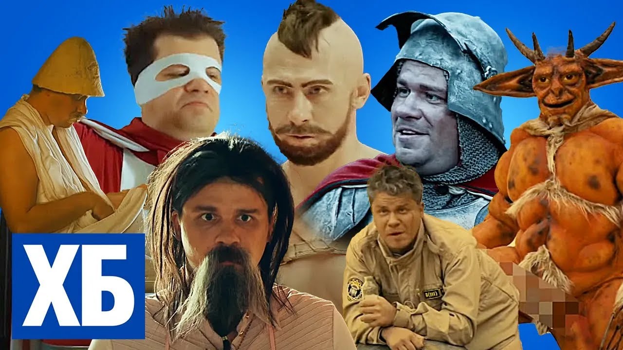 ХБ: 1 Сезон, Серии 13-16