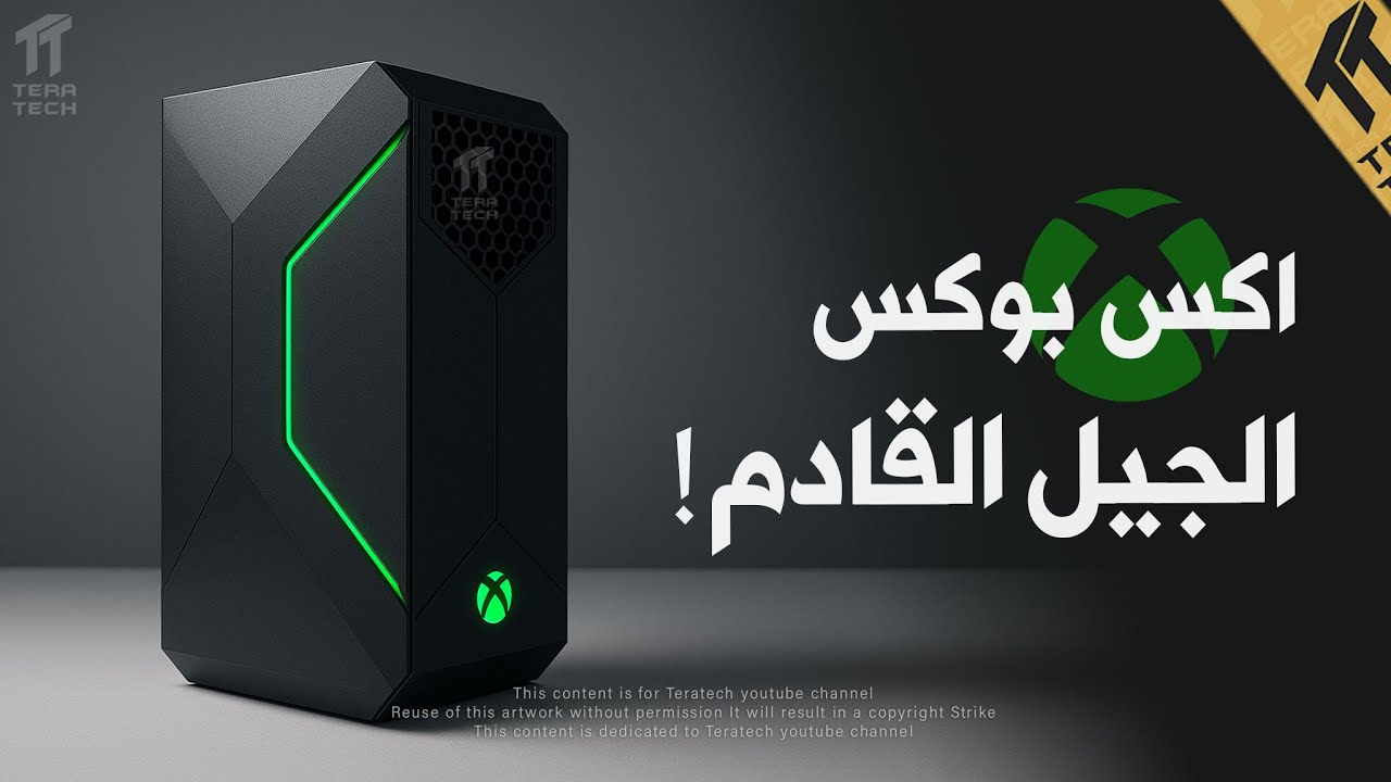 اكس بوكس الجيل القادم  .. بي سي مصغر جبااار ؟!!✅🔥
