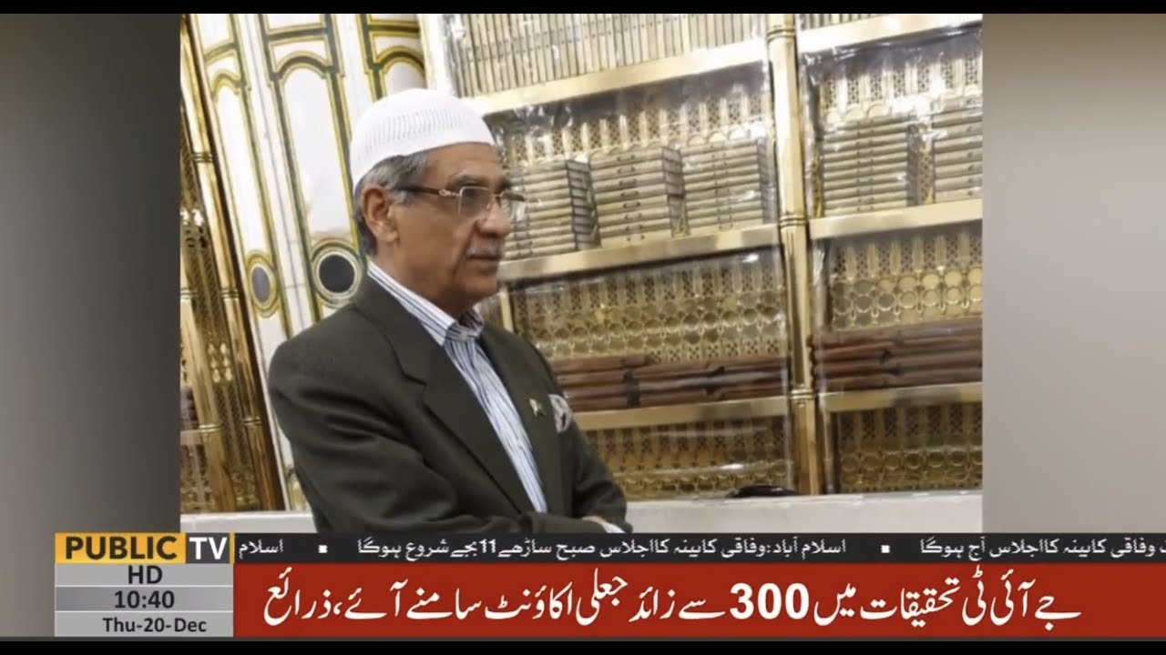CJP Saqib Nisar reaches Saudi Arabia and offered Nawafil in Masjid E Nabvi (S.A.W.W) | Public News