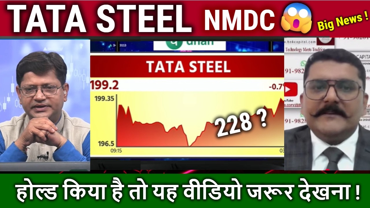 TATA STEEL share news today,Buy or sell ?Future,NMDC,tata steel share analysis,target Tomorrow