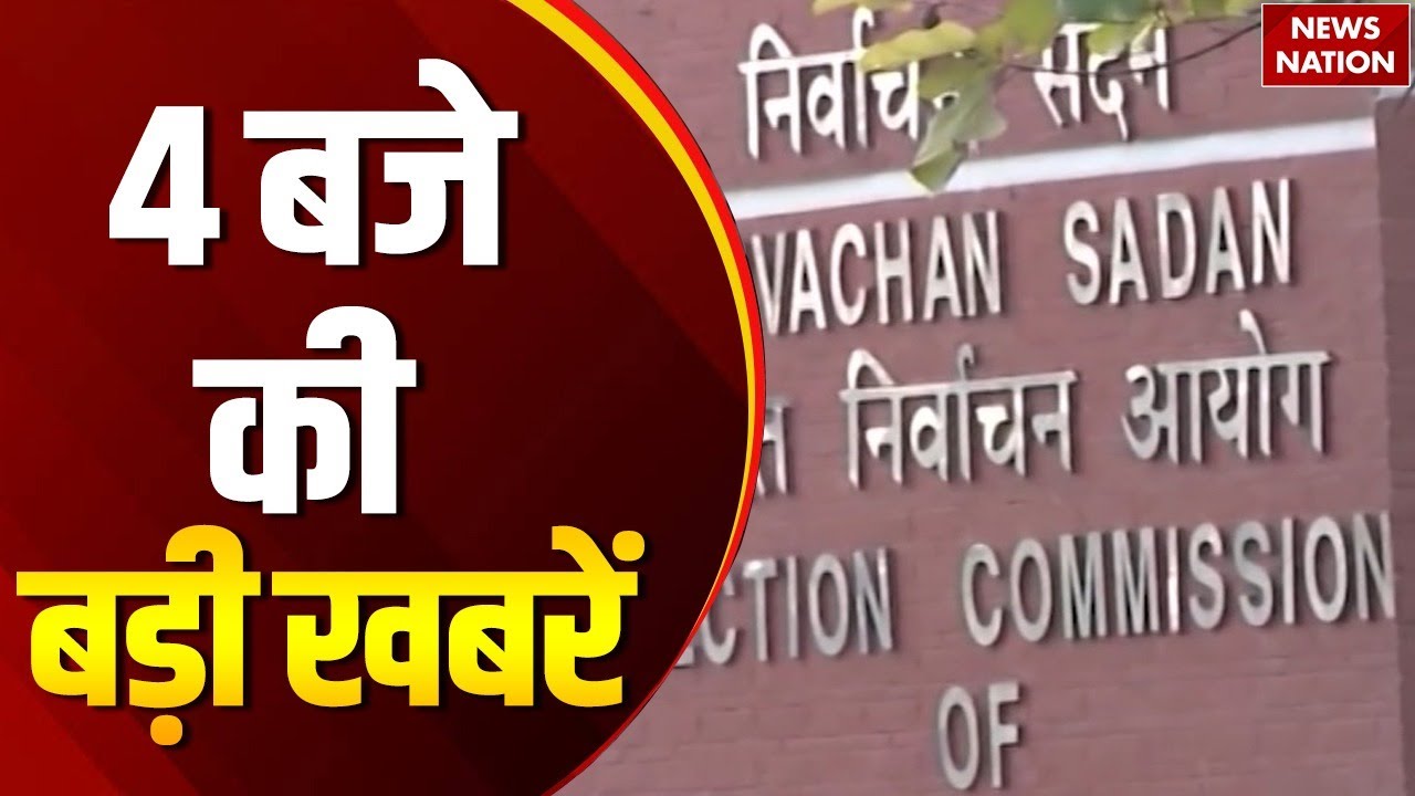 Nepal Gen Z Protest | Stone Pelting In Karnataka | Kulgam Encounter | SC On Aadhaar | Punjab Floods