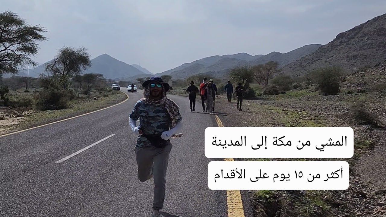 استقبال ولقاء المشاة في طريق درب الهجرة النبوية في منطقة وادي ريم بالقرب من المدينة