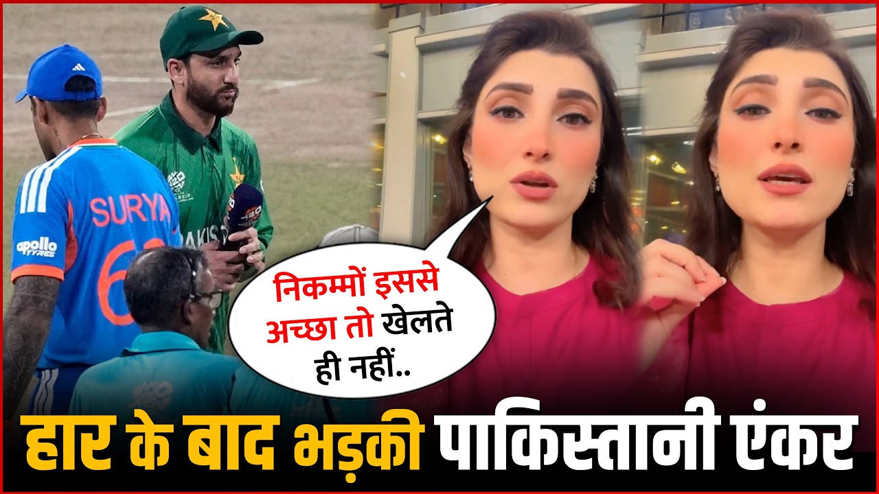 Pakistani Anchor Huda Shah Angry Over Team’s Performance | IND vs PAK
