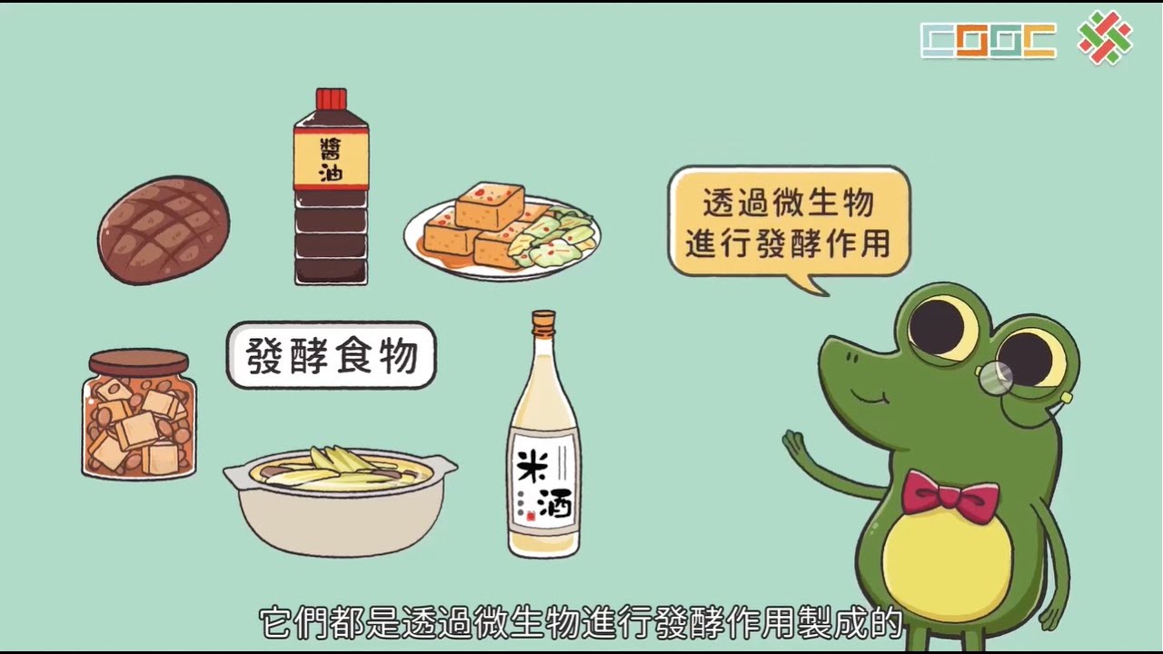 108新課綱｜七下生物｜【討論】生活中的生物科技