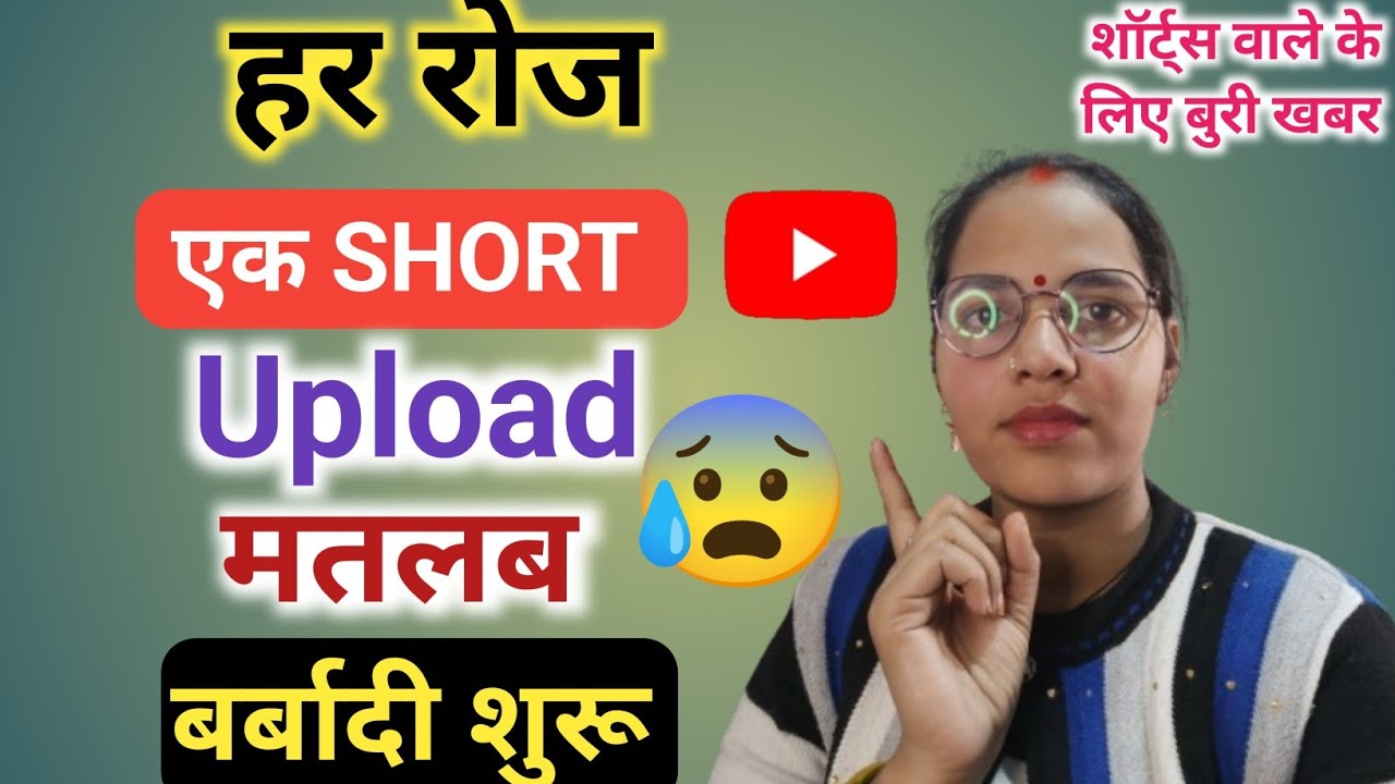 जिन Short Creator को YouTube Viral नही कर रहा ओ तुरंत देखे- Benefits Of Daily Short Upload /techriya