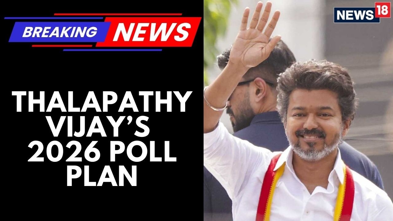 TVK Chief Vijay to Finalize Assembly Constituency Soon | Virugambakkam or Velachery? | News18