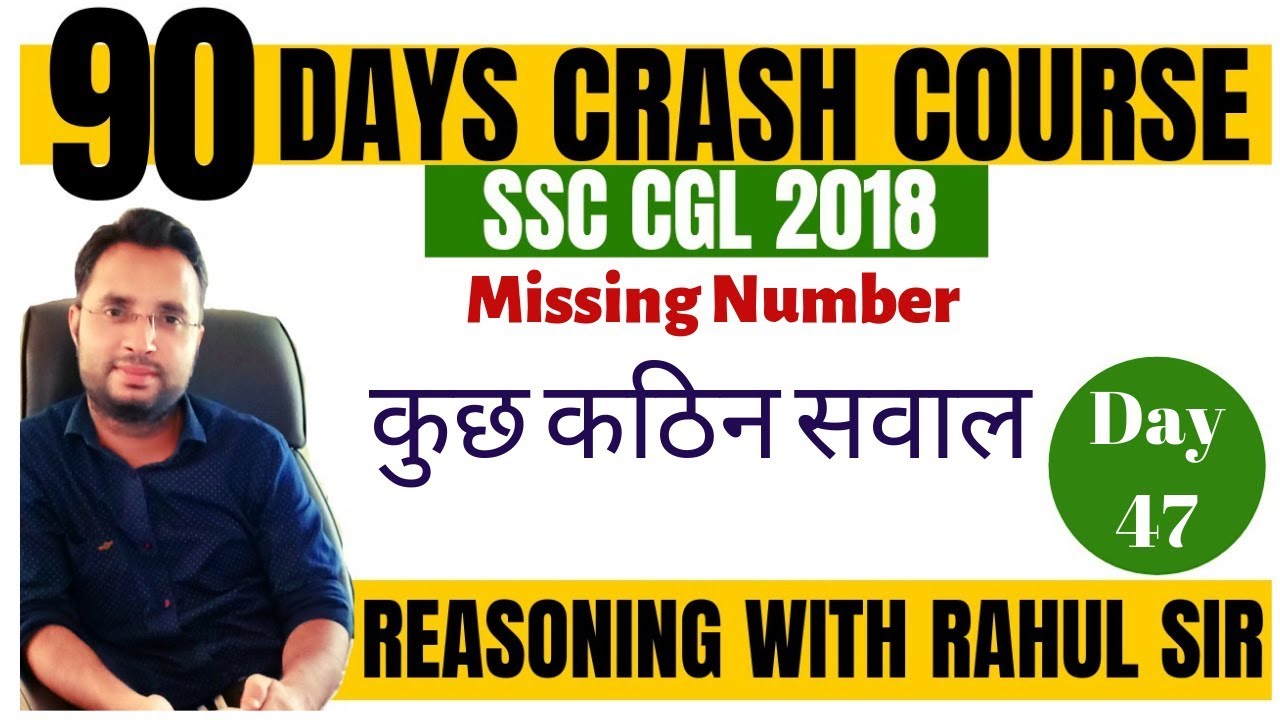 SSC CGL/CPO REASONING CRASH COURSE LECTURE- 47 (Missing number) BY RAHUL SIR HD
