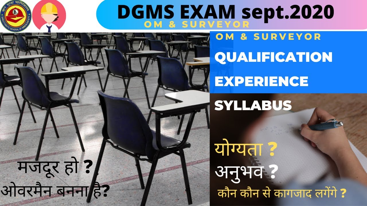 OVERMAN & SURVEYOR(DGMS) EXAM 2020- QUALIFICATIONS,EXPERIENCE etc