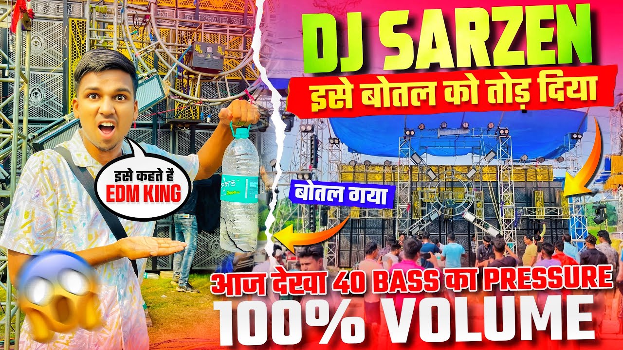 Dj Sarzen 40 Bass का Pressure सुन के सबका हालत खराब हो गया 🥵 Medinipur West Bengal 🔥