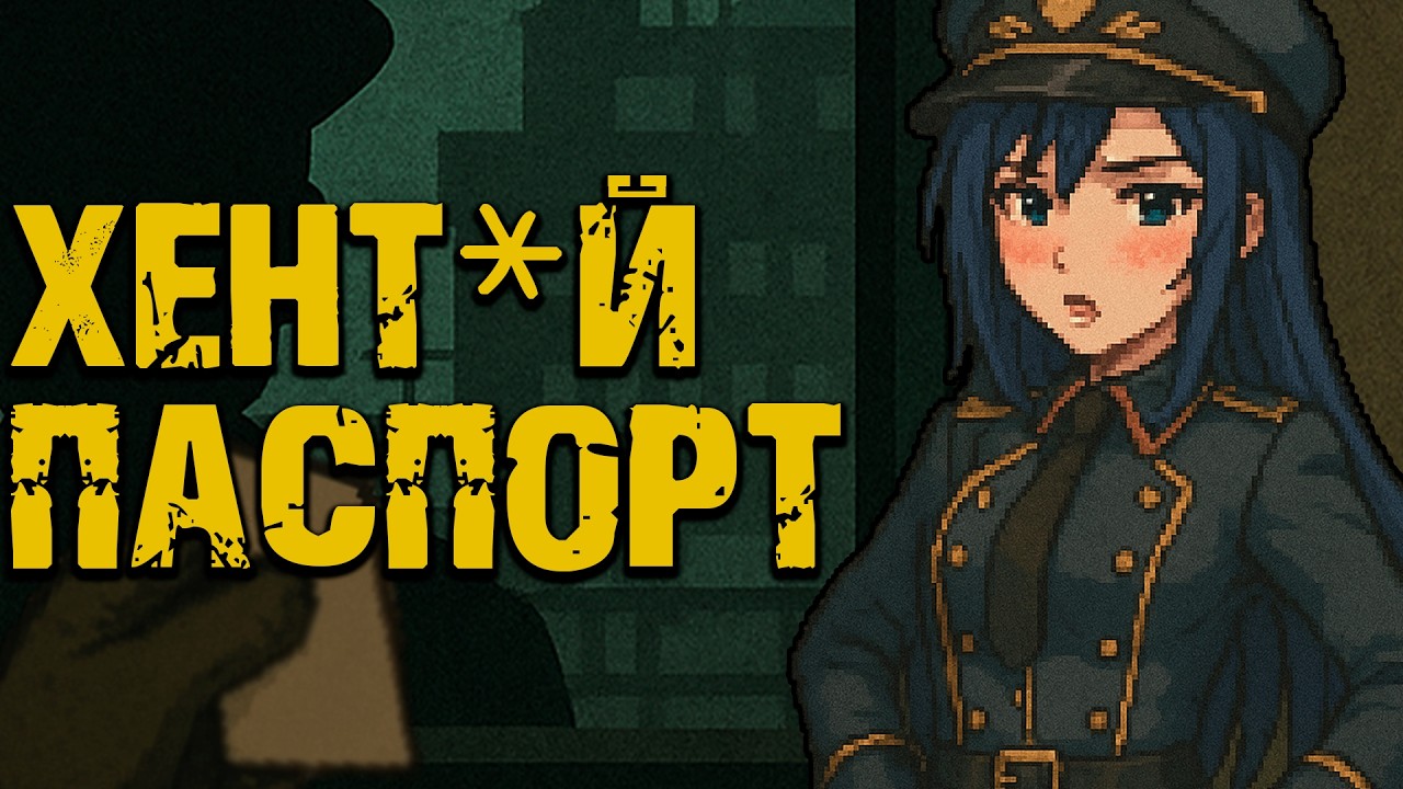 ВАШИ ДОКУМЕНТЫ, НО ЭТО ХЁНДАЙ