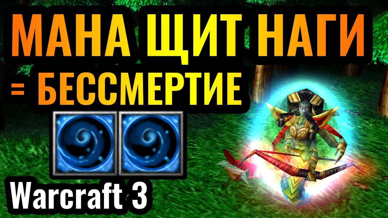 Happy удивил ВСЕХ: Впервые за ДЕСЯТЬ лет! Щит Маны Наги: Удивительный матч в Warcraft 3 Reforged