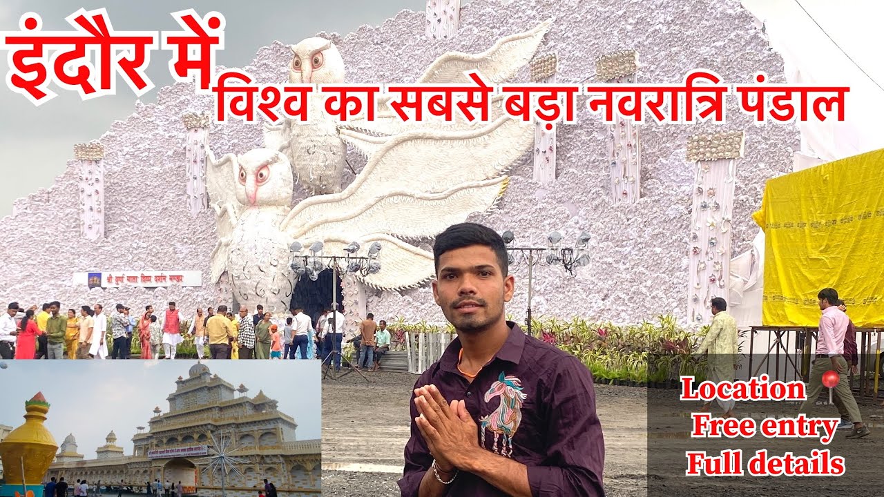 इंदौर का सबसे बड़ा नवरात्रि पंडाल🛕|विश्व का सबसे बड़ा नवरात्रि पंडाल indore Biggest Pandal #navratri