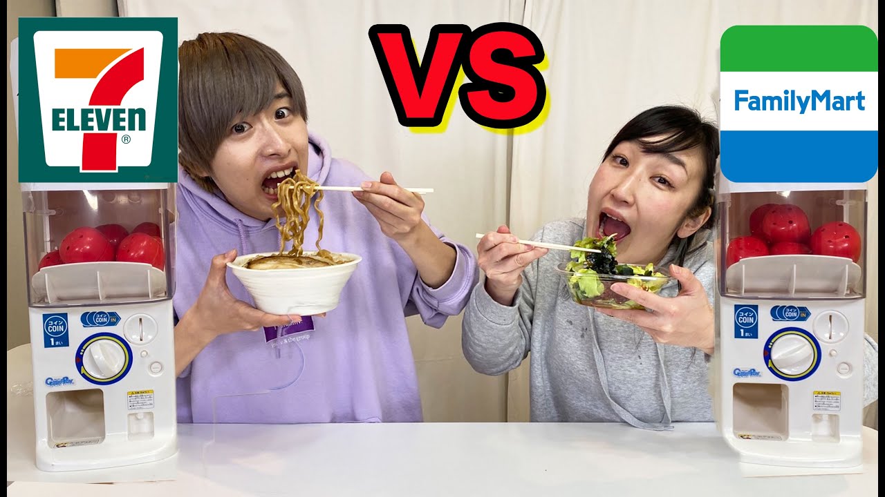 10分に1回！ガチャで出たコンビニ商品を男女どっちが食べ続けれるか！？【セブンイレブンVSファミリーマート⠀】