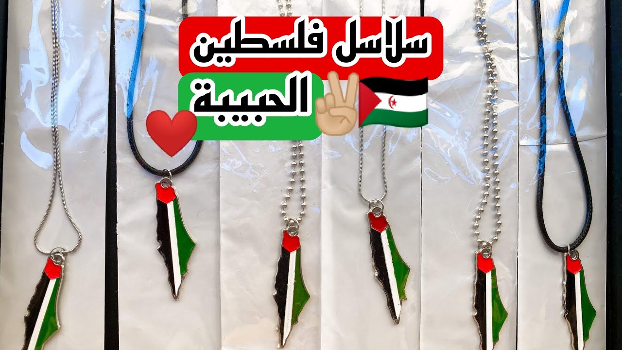 طريقة عمل سلاسل فلسطين 🇪🇭 السلسلة المطلوبة من كل الناس حصريا على قناتي ♥️ اكسسوارات فلسطين الحره ✌🏼