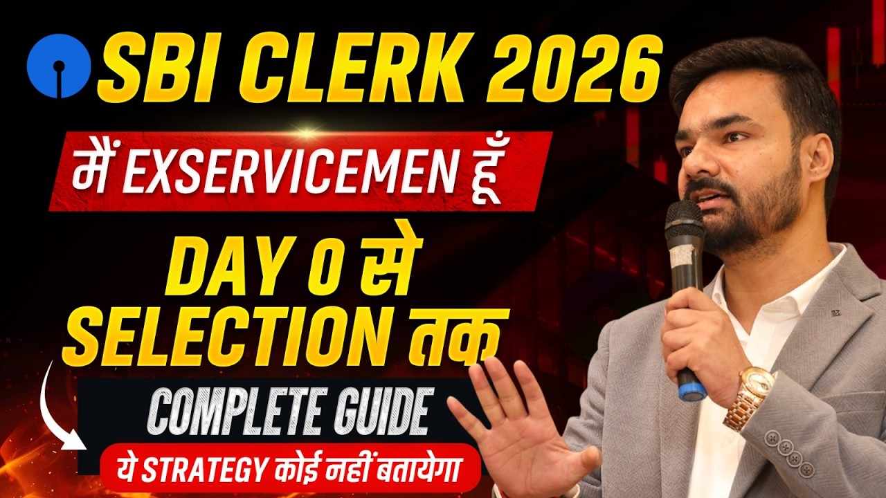 SBI Clerk Notification 2026 | SBI Clerk 2026 Preparation Strategy | SBI Clerk 2026 Strategy