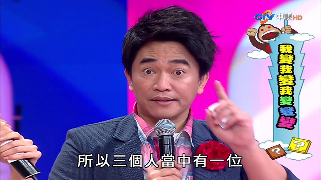 【你猜你猜你猜猜猜】(電音合唱團/梁文音、Dream Girls、張克帆、林芯儀、唐志中/女藝人台語歌大PK)第10集_2011年