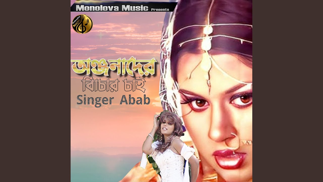 Amar Bashore