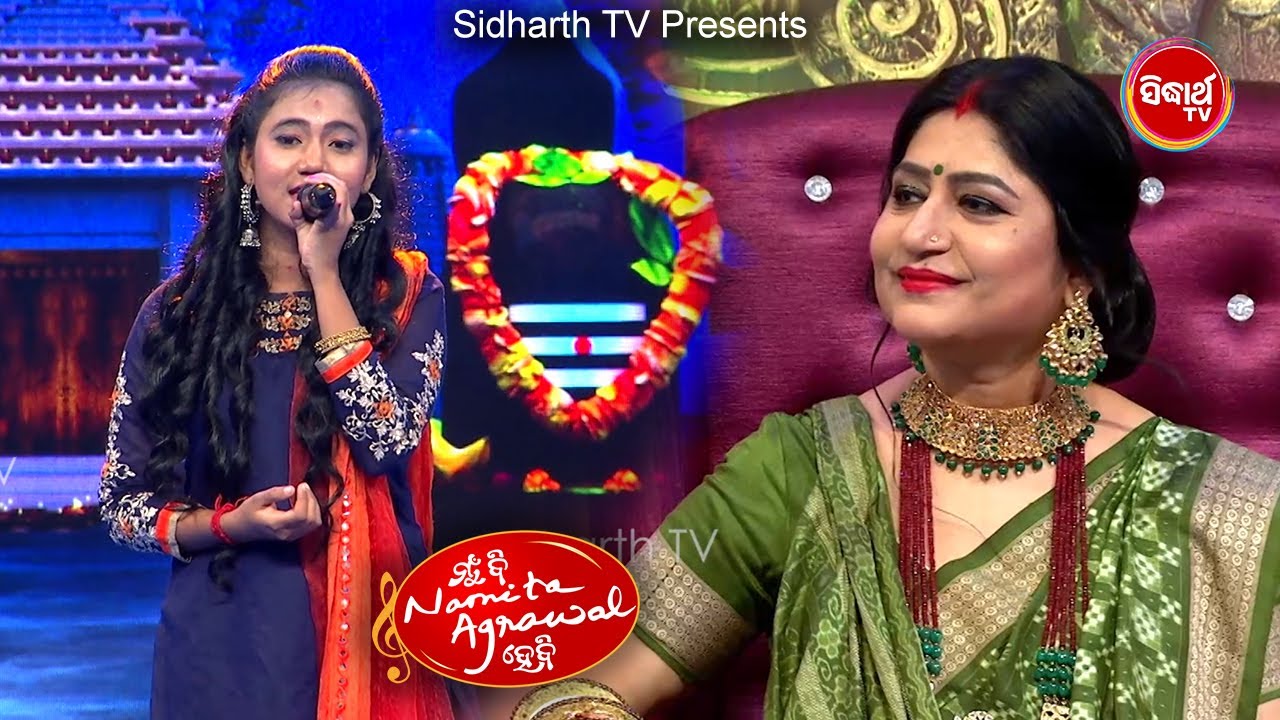 Karishma ତମ ଗୀତ ଶୁଣି ଲାଗିଲା ଆଜି ଜାଗର- Mun Bi Namita Agrawal Hebi - Studio Round- Sidharth TV
