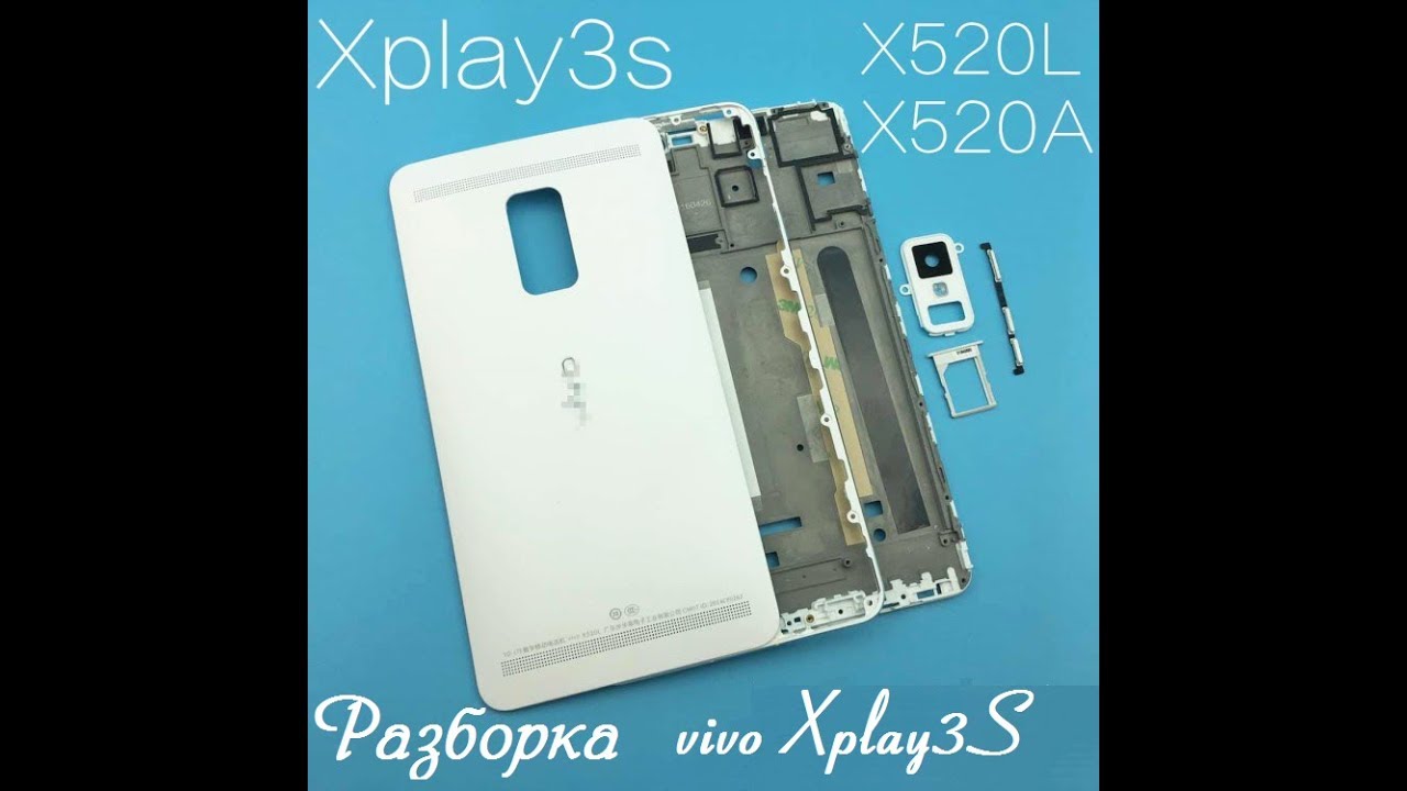 X520拆机视频 Разборка VIVO Xplay3S X520L X520A