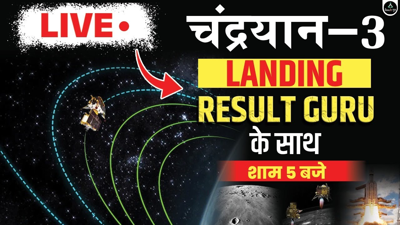 Chandrayaan 3 Lander Makes A Successful And Safe Soft Landing | Chandrayaan 3 Latest Update | RG