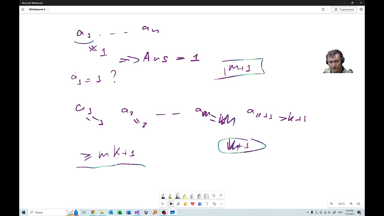 Codeforces Round 887 (Div. 1) — Screencast & Editorial of A–D