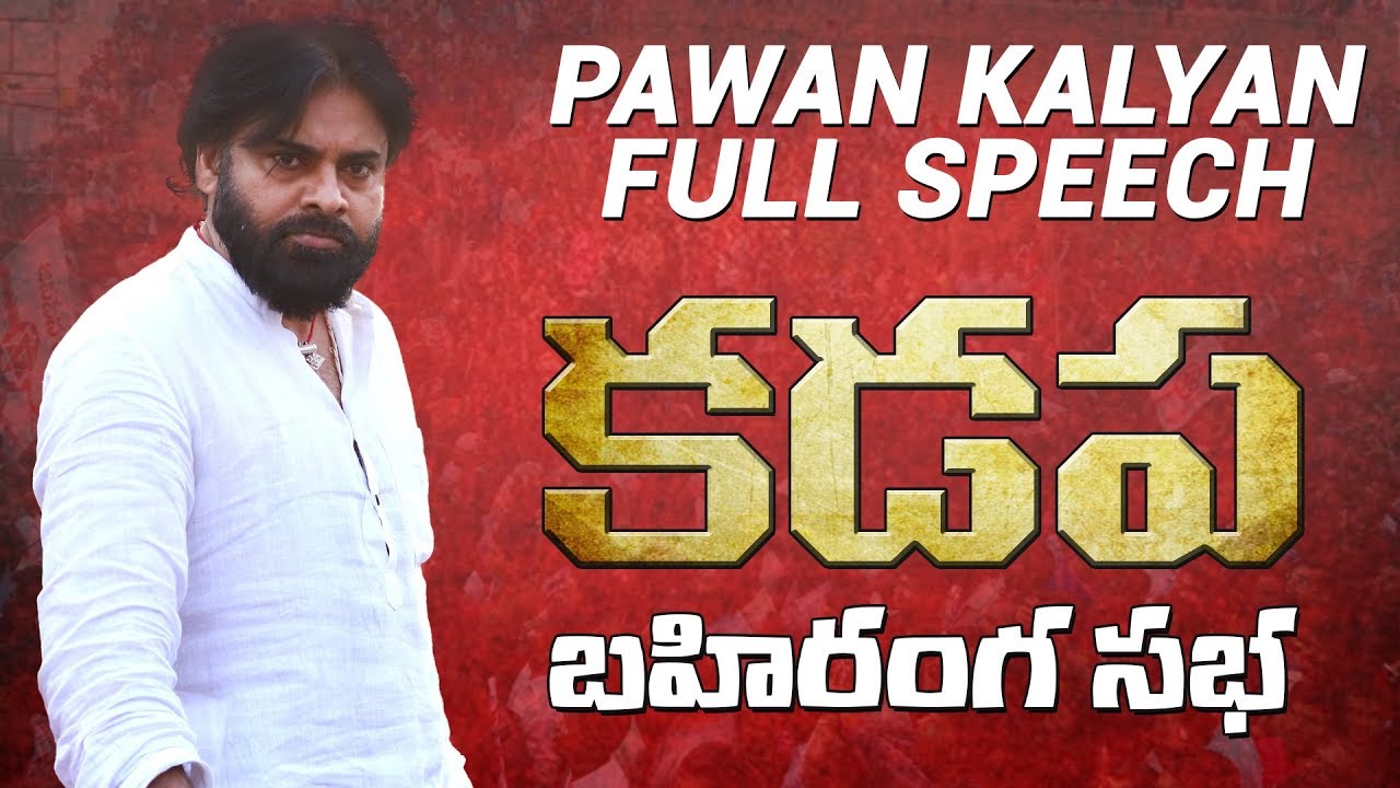 JanaSena Chief Pawan Kalyan Full Speech HD || Kadapa Public Meet || JanaSena Porata Yatra