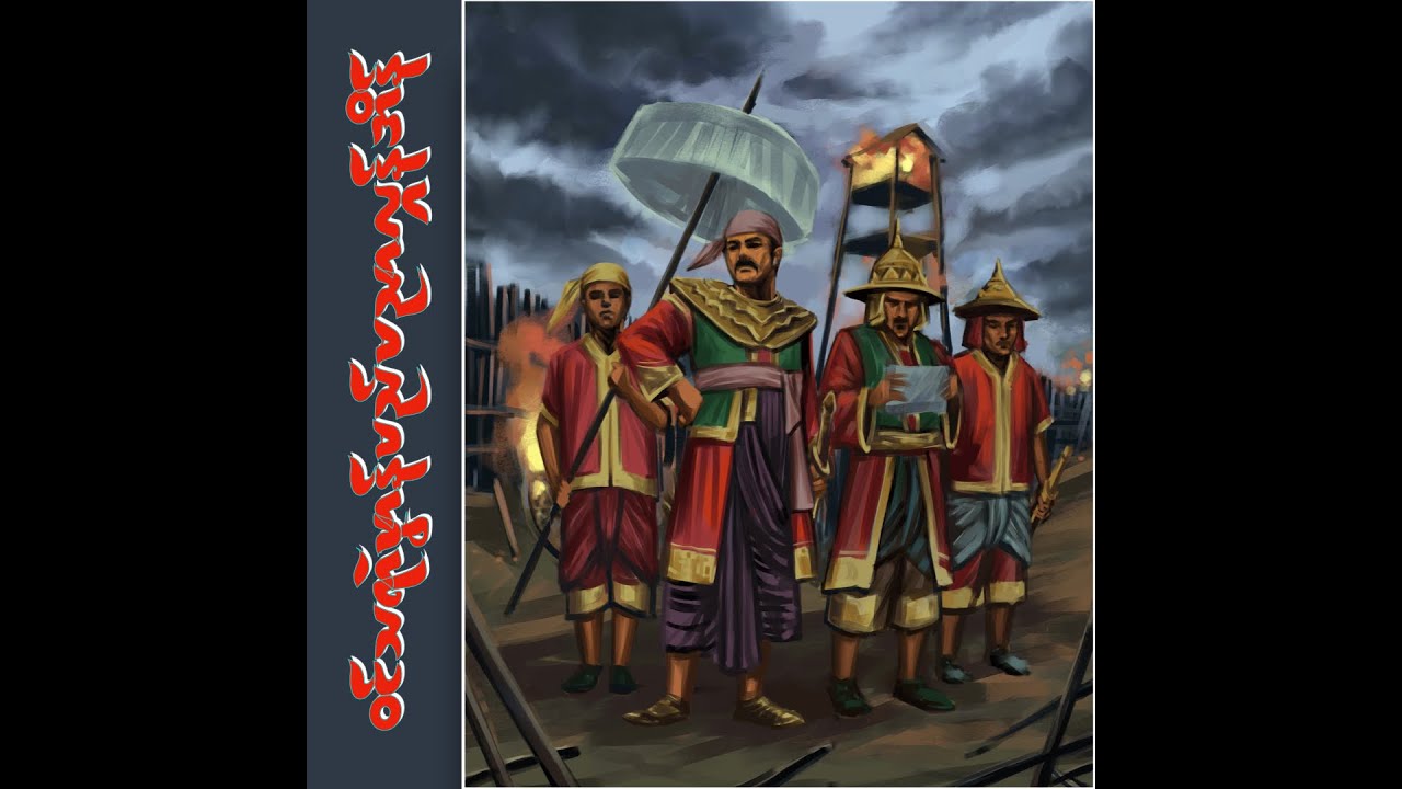 ဗညာလ္ဂန်အိန်  EP.10