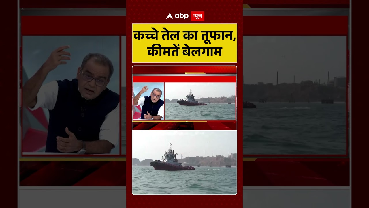 Sandeep Chaudhary : कच्चे तेल का तूफान, कीमतें बेलगाम  | #ytshorts #petrolprice #rupee