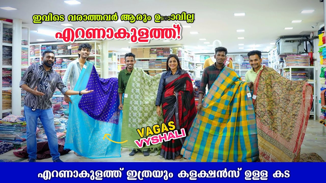 Best Readymade Set Saree Boutique Collection Wholesale Shop In Ernakulam / VAGAS VYSHALI
