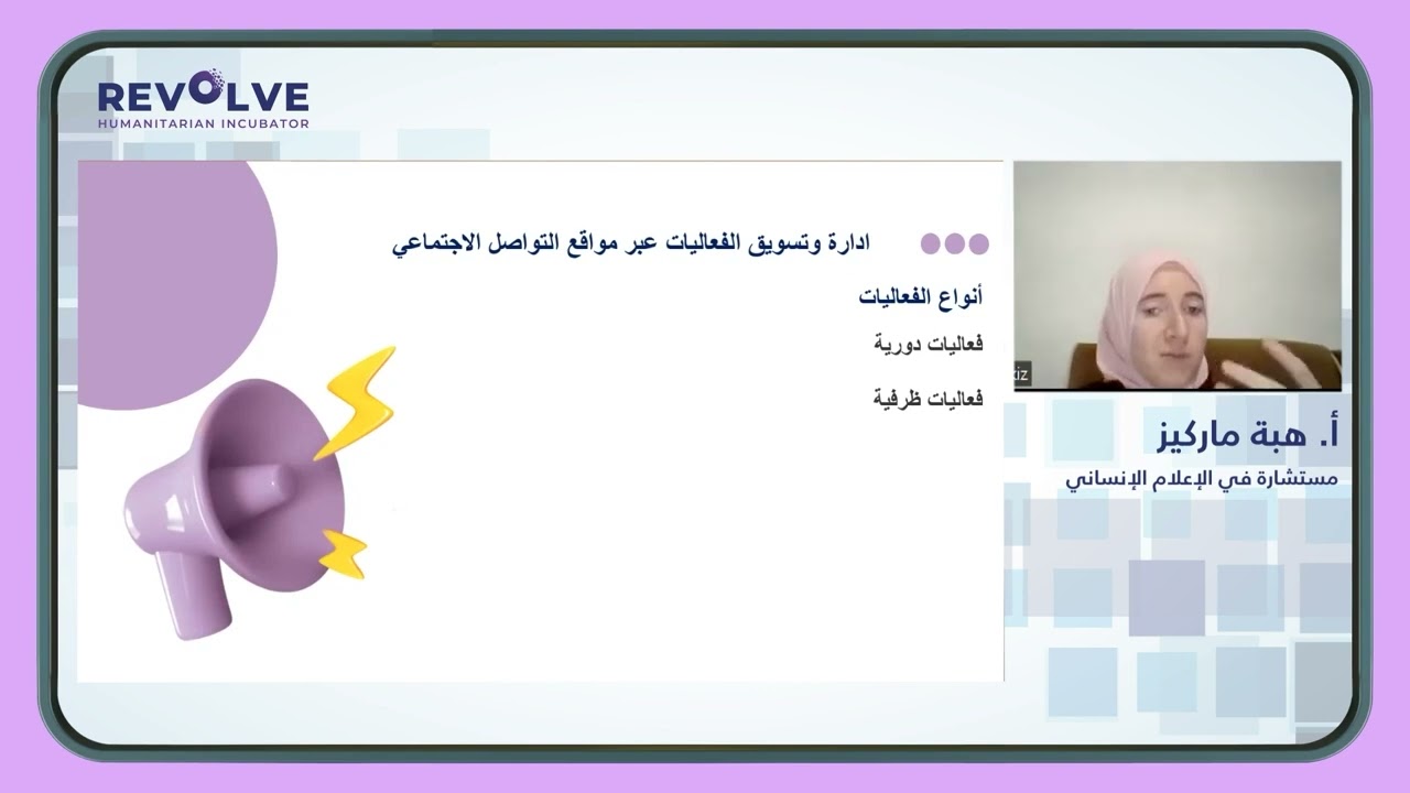 التسويق الإلكتروني والهاتفي 3 من 8